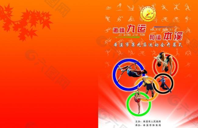 是一项团队