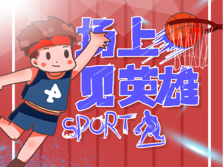 再添辉煌